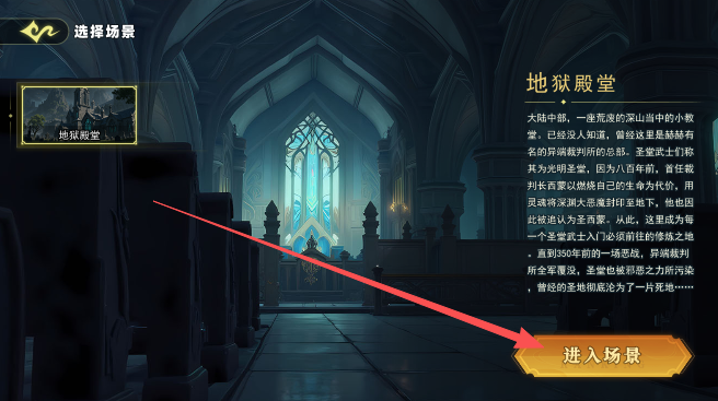 选择逃生技能界面