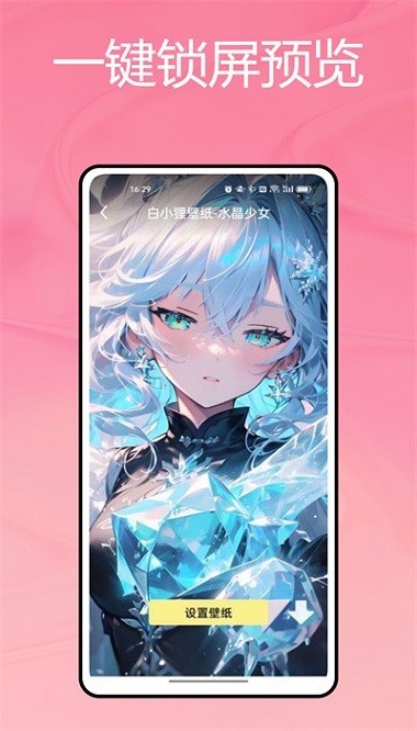 火萤视频壁纸手机版app