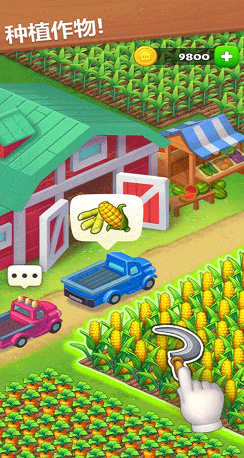 梦想小镇国际版