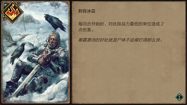 巫师之昆特牌王权的陨落手机版