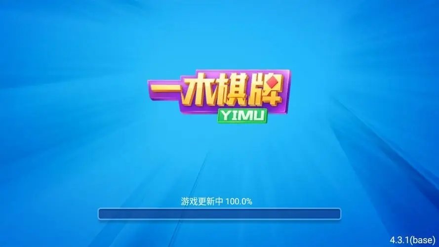 一木棋牌苹果版ios