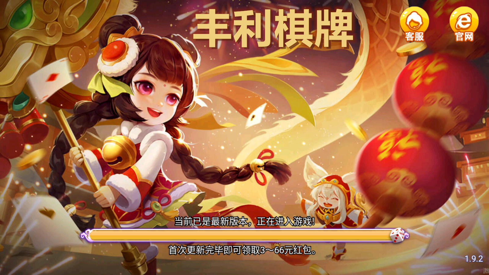 丰利棋牌游戏界面展示