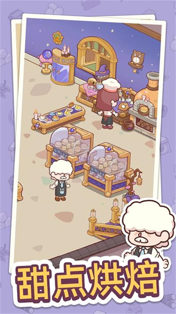 幸福甜点咖啡店中文内购版