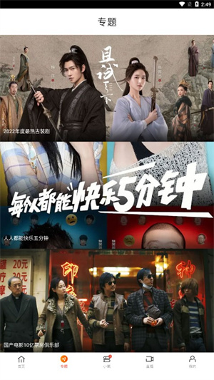 新米视频免费追剧