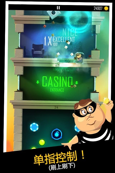 老爸曾是小偷安卓版