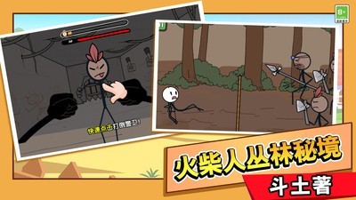 火柴人大逃亡总集篇免广告版