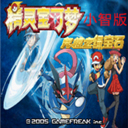 口袋妖怪究极绿宝石4完整版