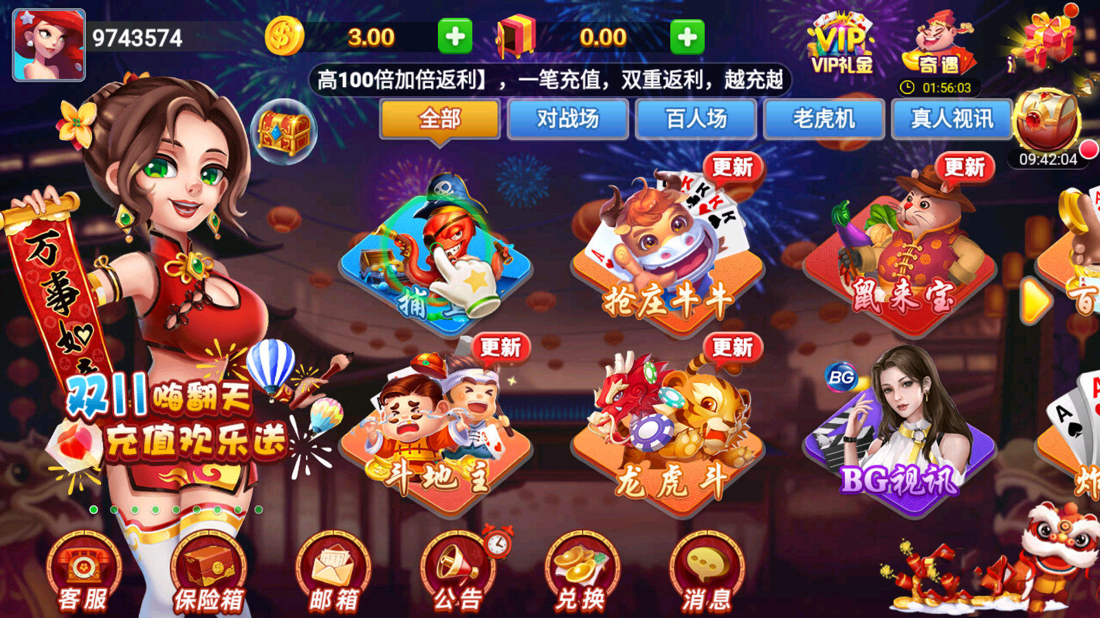 丰利棋牌多人对局场景