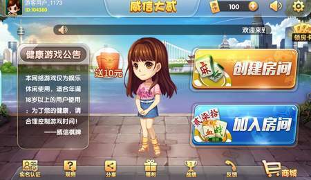 威信茶馆苹果手机下载