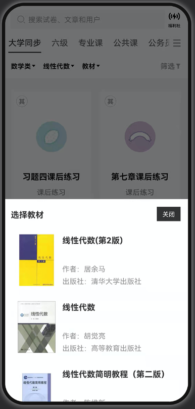 疯狂刷题安卓版