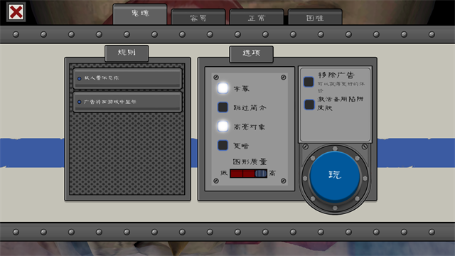 恐怖冰淇淋6无限陷阱