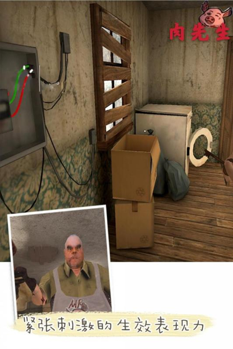 肉先生恐怖游戏安卓版