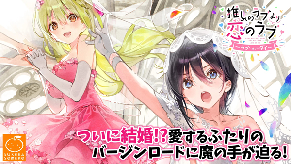 一生推不如一生恋汉化版