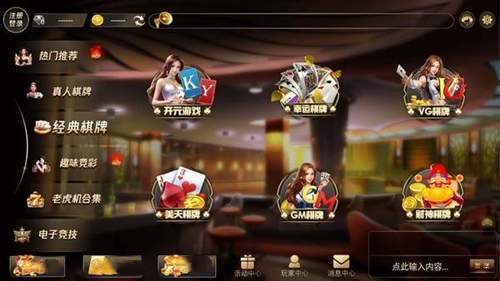 天下棋牌原九五经典版