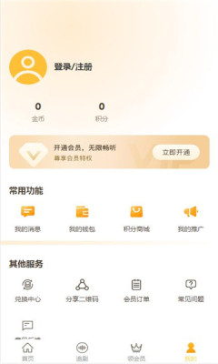 天呐fm广播剧在线听