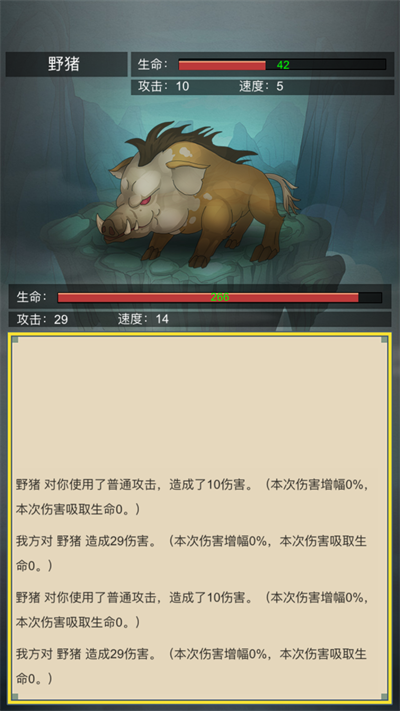 从杂役弟子开始修仙2内置修改器