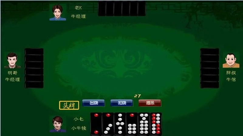 顶牛游戏真人版  v1.3