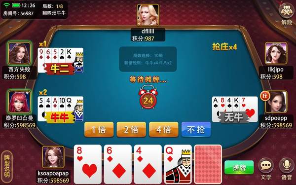 苹果手机iOS版炸金花