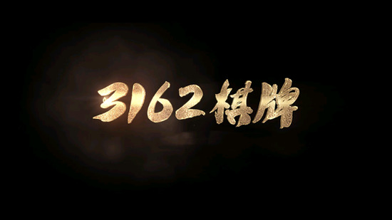 3162游戏  v1.3.6