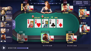 天天德州手游免费版