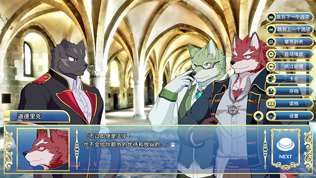 骑士学院手游中文版