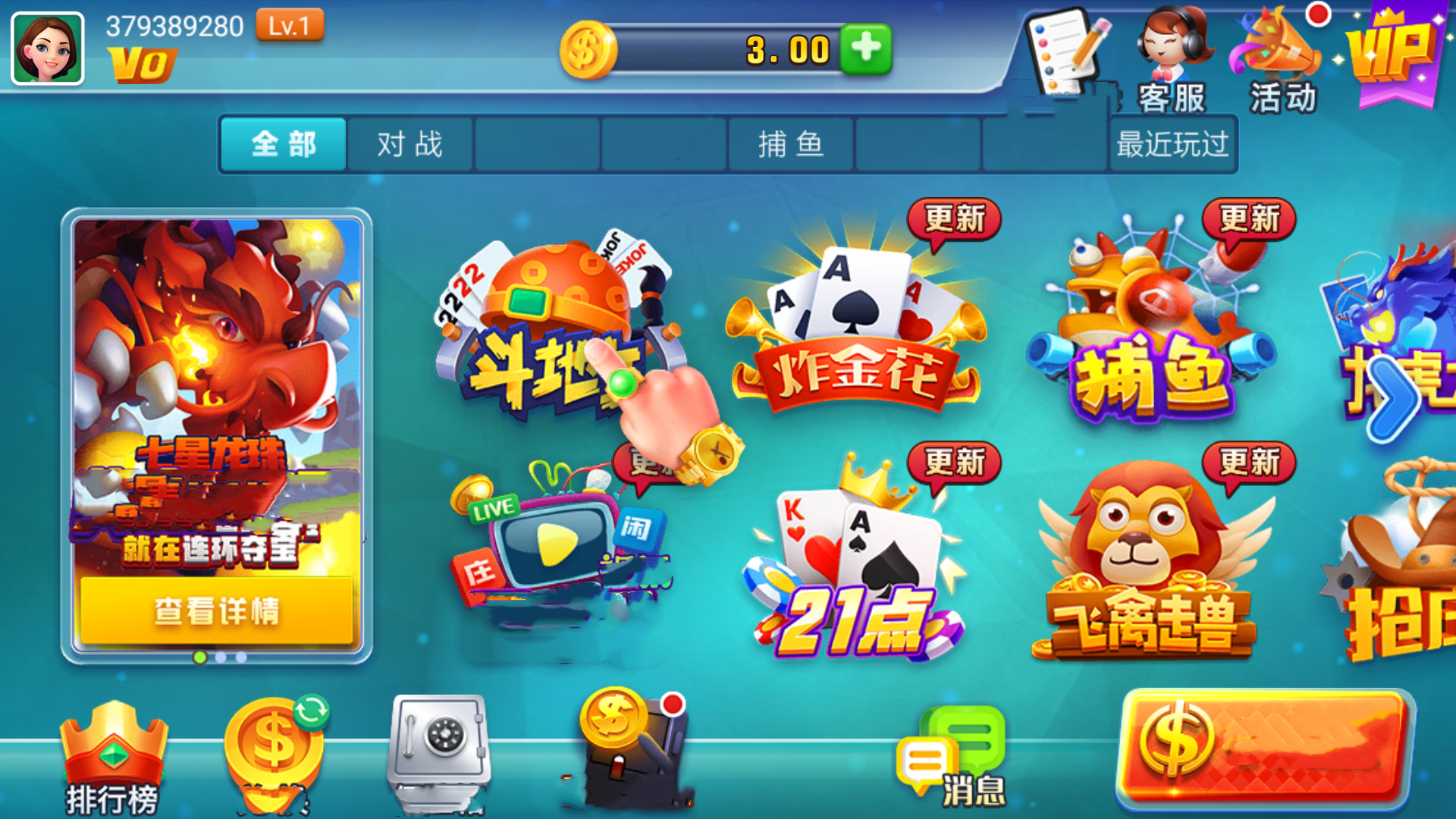 拔新棋盘最新版  v1.0.0