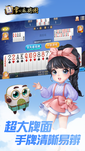 掌心麻将圈ios  v1.0.1