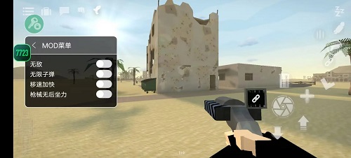 G沙盒仇恨内置作弊菜单