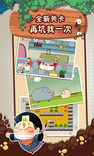 史上最坑爹的游戏2游戏