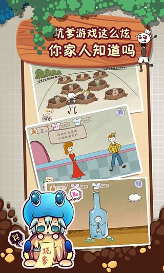 史上最坑爹的游戏2游戏