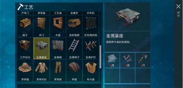 金属基座材料说明