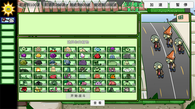 宅宅萝卜pvzbt最新版