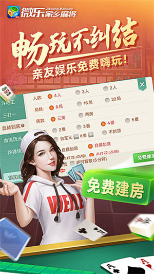 微乐麻将最新版本 v3.5.1