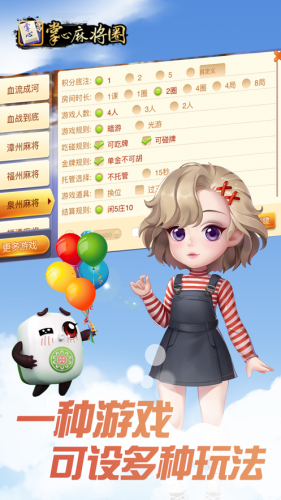 掌心麻将圈ios  v1.0.1