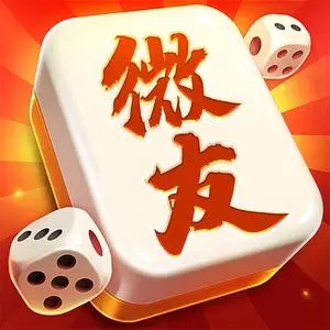 微友麻将app官网版  v4.3.5