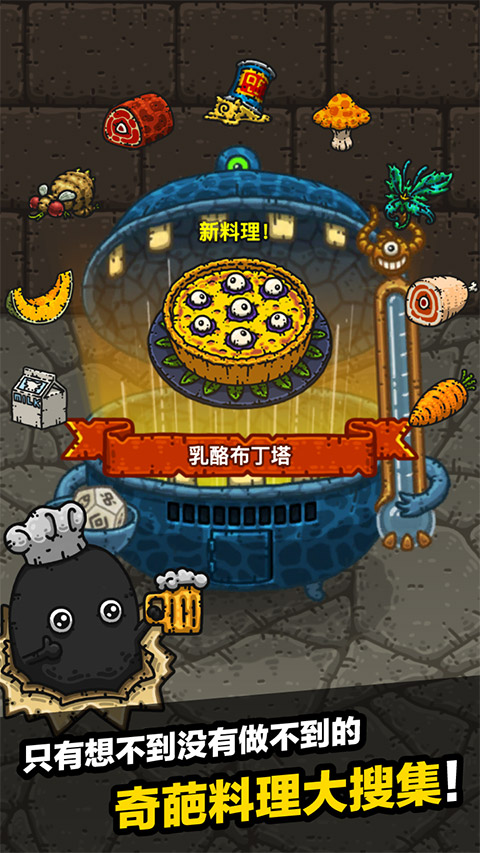 黑暗料理王内置功能菜单