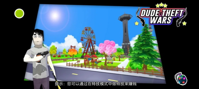 开放世界沙盒模拟器无限金币