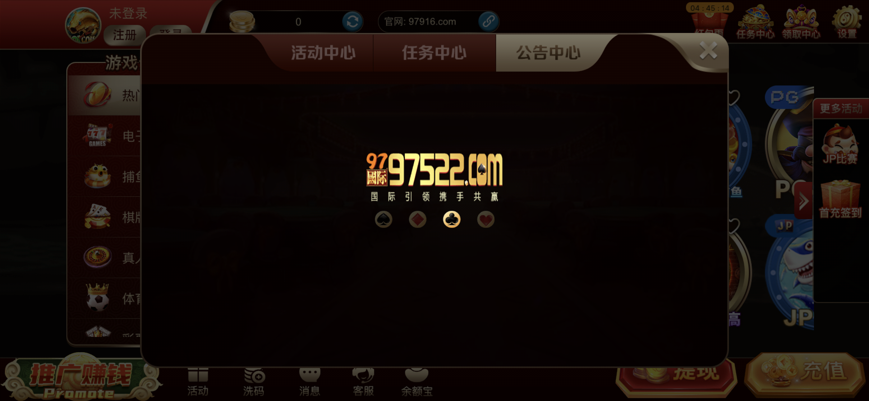 九七国际至尊游戏官网版  v1.5.11