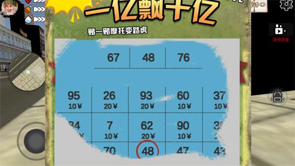 乞丐模拟器无限金币版