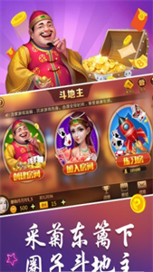 圈子斗地主  v4.3.5