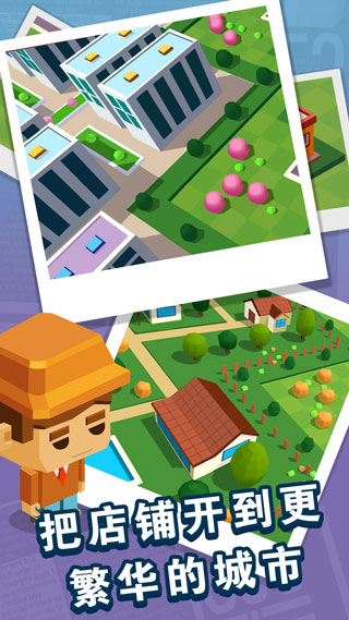 放置商业街无限金币