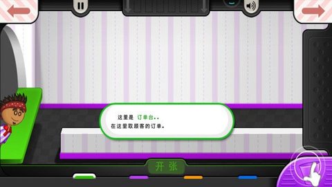 老爹冷饮店中文无限金币