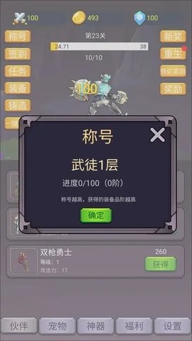 转生勇者打魔王内置mod菜单