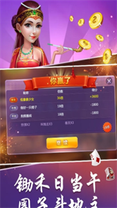 圈子斗地主  v4.3.5