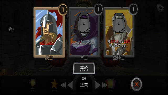 地下城故事无限金币