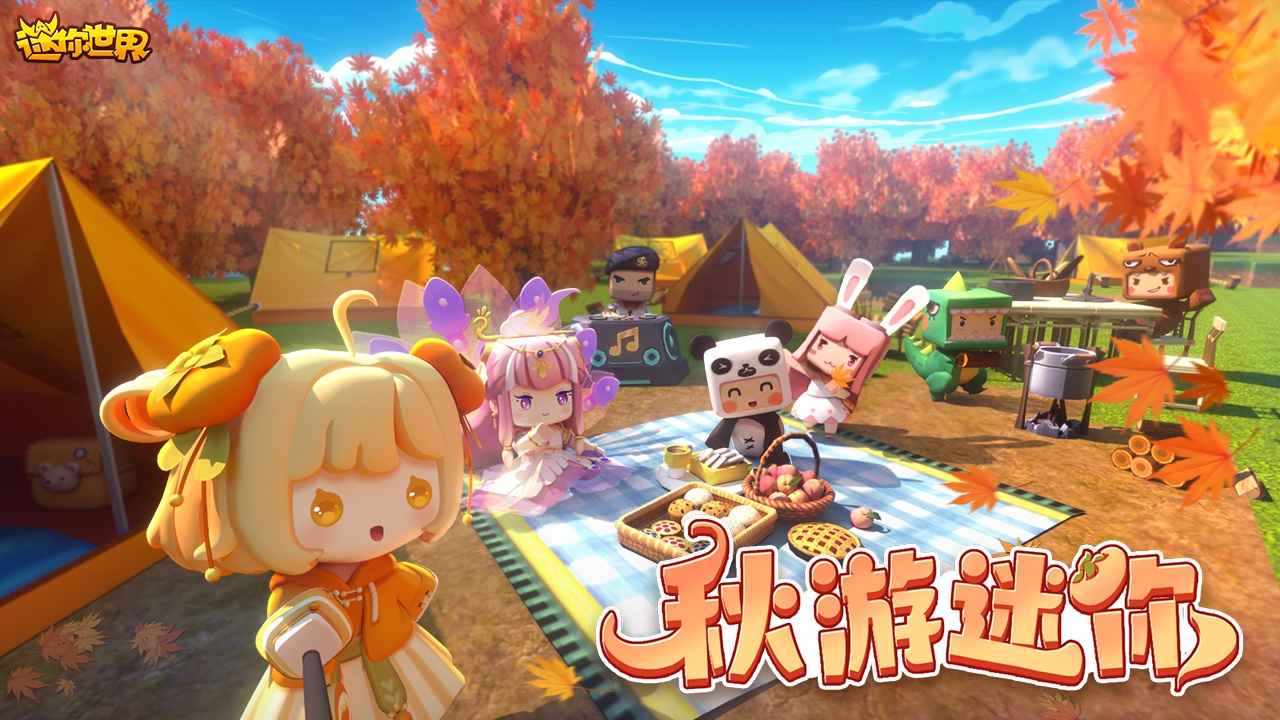 迷你世界汉化版