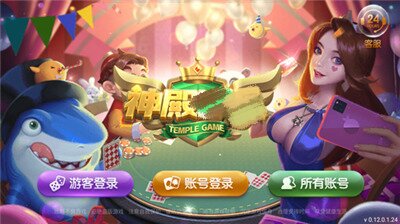 神殿游戏 v1.0.0