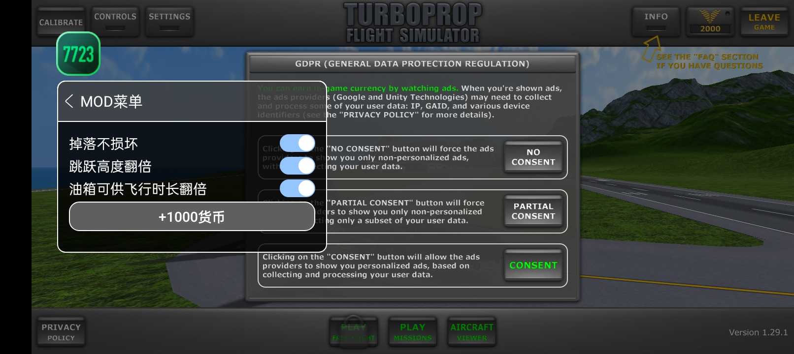 涡轮螺旋桨飞行模拟器南航版无限金币