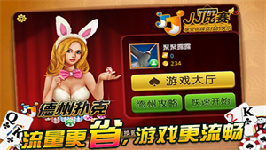 JJ德州官方版手机  v1.0.0