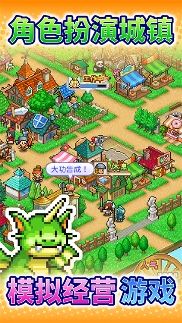 冒险村物语2无限钻石版